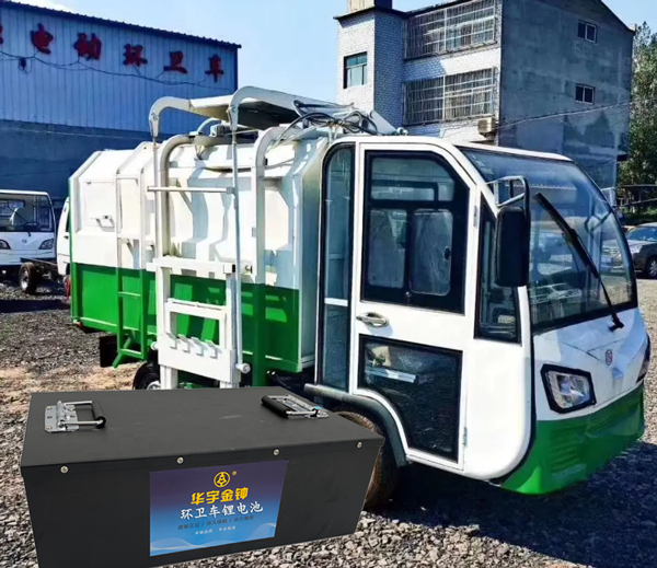 72V環衛車鋰電池
